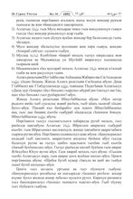 Awariyah Holy Quran Translation Part 2 - الأواريــة (МАГLАРУЛ МАЦL)