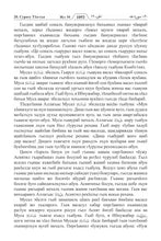 Awariyah Holy Quran Translation Part 2 - الأواريــة (МАГLАРУЛ МАЦL)