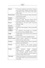 Awariyah Holy Quran Translation Part 2 - الأواريــة (МАГLАРУЛ МАЦL)