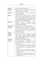 Awariyah Holy Quran Translation Part 2 - الأواريــة (МАГLАРУЛ МАЦL)