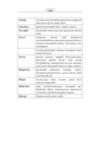 Awariyah Holy Quran Translation Part 2 - الأواريــة (МАГLАРУЛ МАЦL)
