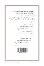 Awariyah Holy Quran Translation Part 2 - الأواريــة (МАГLАРУЛ МАЦL)