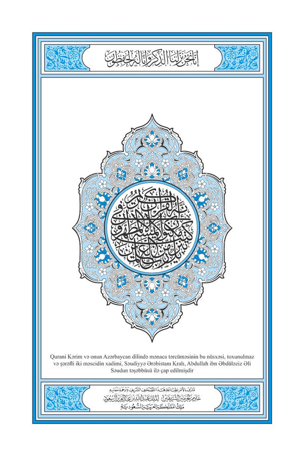 Azerbaijan Azeri Holy Quran Translation - الأذريـة (Azərbaycan)