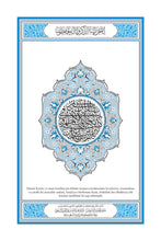 Azerbaijan Azeri Holy Quran Translation - الأذريـة (Azərbaycan)