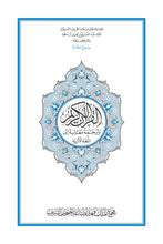 Azerbaijan Azeri Holy Quran Translation - الأذريـة (Azərbaycan)