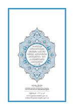 Azerbaijan Azeri Holy Quran Translation - الأذريـة (Azərbaycan)