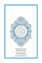 Azerbaijan Azeri Holy Quran Translation - الأذريـة (Azərbaycan)