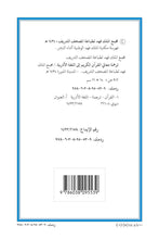 Azerbaijan Azeri Holy Quran Translation - الأذريـة (Azərbaycan)