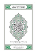 Balochistan Balochi Holy Quran Translation - البلوشية (بلوچی)