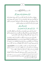 Balochistan Balochi Holy Quran Translation - البلوشية (بلوچی)