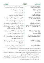 Balochistan Balochi Holy Quran Translation - البلوشية (بلوچی)