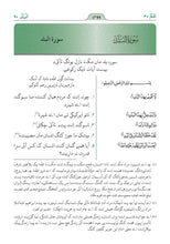 Balochistan Balochi Holy Quran Translation - البلوشية (بلوچی)