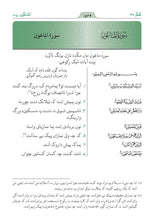 Balochistan Balochi Holy Quran Translation - البلوشية (بلوچی)