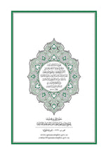 Balochistan Balochi Holy Quran Translation - البلوشية (بلوچی)