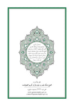 Balochistan Balochi Holy Quran Translation - البلوشية (بلوچی)