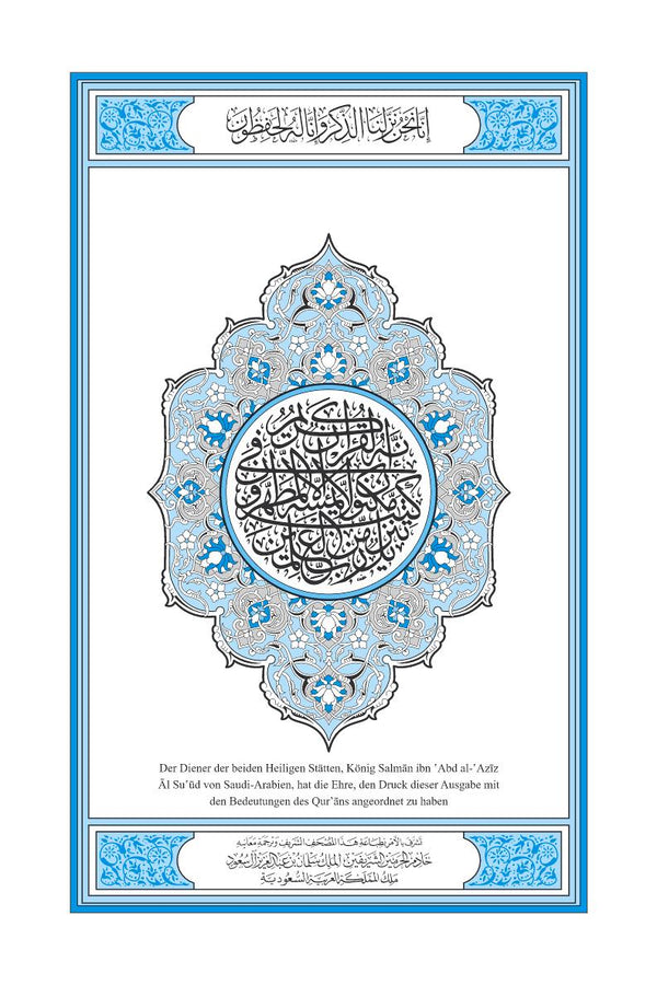 German Holy Quran Translation (Al-Almaniya) الألمانية