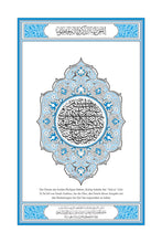 German Holy Quran Translation (Al-Almaniya) الألمانية