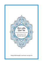 German Holy Quran Translation (Al-Almaniya) الألمانية