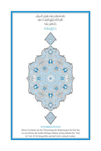 German Holy Quran Translation (Al-Almaniya) الألمانية