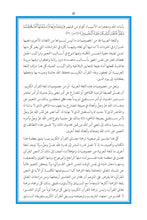 German Holy Quran Translation (Al-Almaniya) الألمانية