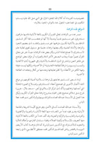 German Holy Quran Translation (Al-Almaniya) الألمانية