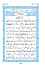 German Holy Quran Translation (Al-Almaniya) الألمانية