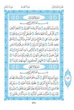 German Holy Quran Translation (Al-Almaniya) الألمانية