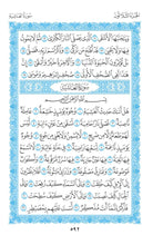 German Holy Quran Translation (Al-Almaniya) الألمانية