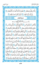 German Holy Quran Translation (Al-Almaniya) الألمانية