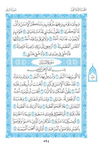 German Holy Quran Translation (Al-Almaniya) الألمانية