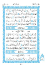 German Holy Quran Translation (Al-Almaniya) الألمانية