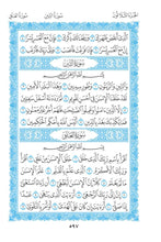 German Holy Quran Translation (Al-Almaniya) الألمانية