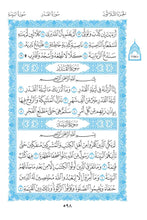 German Holy Quran Translation (Al-Almaniya) الألمانية