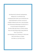 German Holy Quran Translation (Al-Almaniya) الألمانية