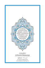 German Holy Quran Translation (Al-Almaniya) الألمانية