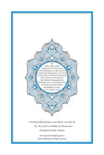 German Holy Quran Translation (Al-Almaniya) الألمانية