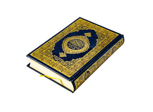 German Holy Quran Translation (Al-Almaniya) الألمانية