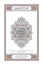 Hindi Holy Quran Translation (हिन्दी) الهندية