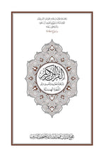 Hindi Holy Quran Translation (हिन्दी) الهندية