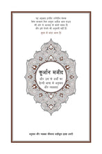 Hindi Holy Quran Translation (हिन्दी) الهندية