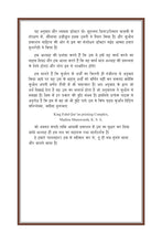 Hindi Holy Quran Translation (हिन्दी) الهندية