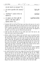Hindi Holy Quran Translation (हिन्दी) الهندية