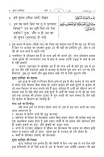 Hindi Holy Quran Translation (हिन्दी) الهندية