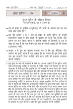 Hindi Holy Quran Translation (हिन्दी) الهندية