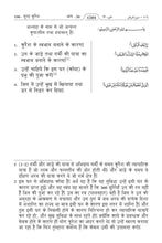 Hindi Holy Quran Translation (हिन्दी) الهندية