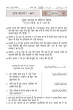 Hindi Holy Quran Translation (हिन्दी) الهندية