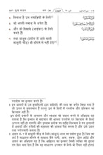 Hindi Holy Quran Translation (हिन्दी) الهندية