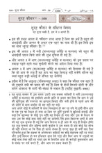 Hindi Holy Quran Translation (हिन्दी) الهندية