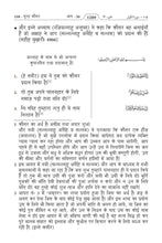 Hindi Holy Quran Translation (हिन्दी) الهندية