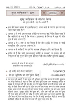 Hindi Holy Quran Translation (हिन्दी) الهندية